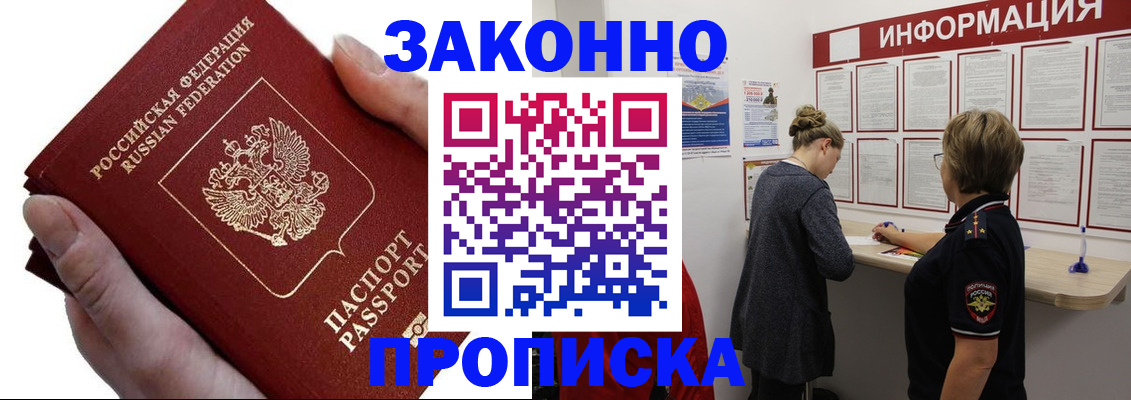 временная регистрация поиск в Бугульме